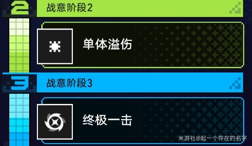 《崩坏星穹铁道》“战意狂潮”溢伤串流攻略