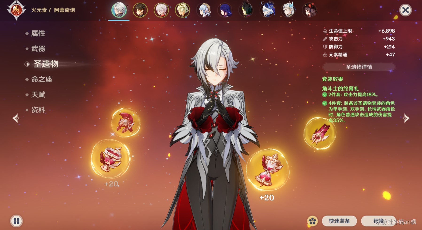 《原神》4.6“振晶的应用研究”第3天满奖励攻略