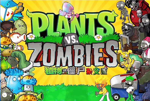 《植物大战僵尸杂交版》报错问题解决方法，打不开游戏怎么办