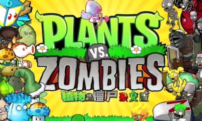 《植物大战僵尸》杂交版转移存档方法教程