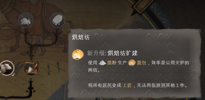 《庄园领主》“耕种”教程 庄园领主怎么种地