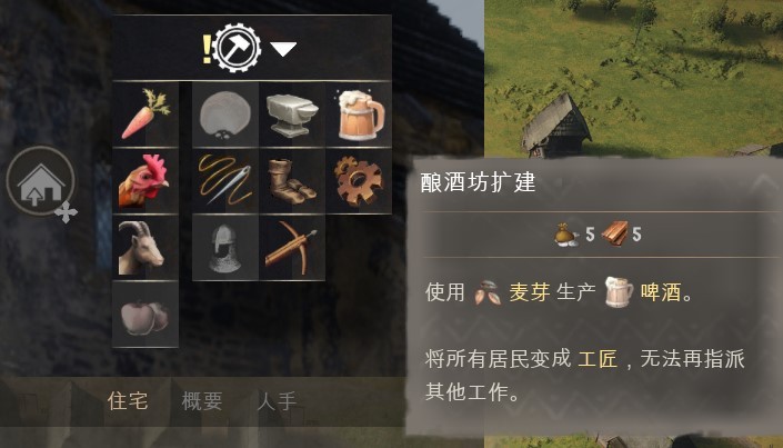 《庄园领主》“耕种”教程 庄园领主怎么种地