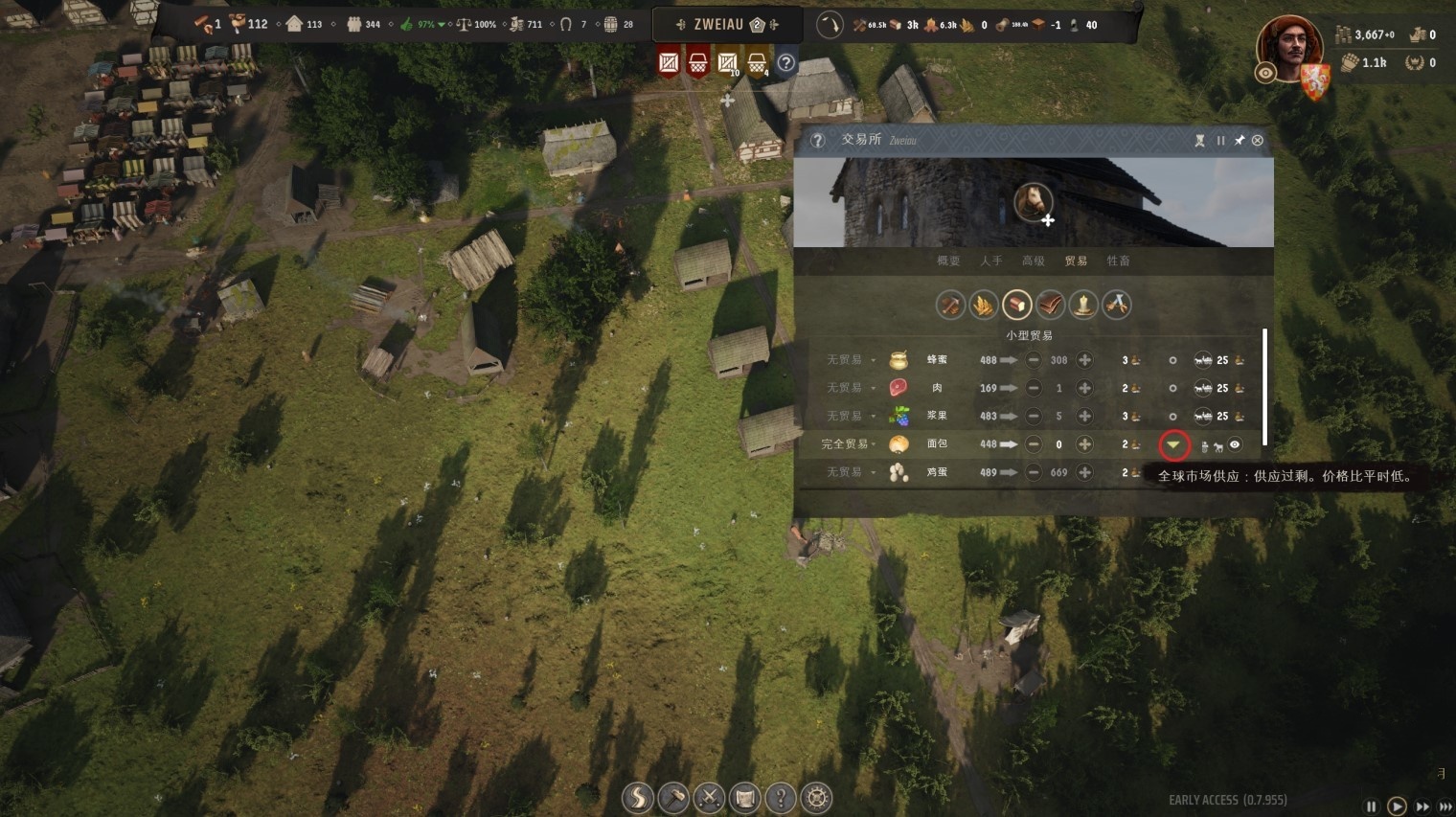 《庄园领主》“贸易”赚钱指南 怎么贸易