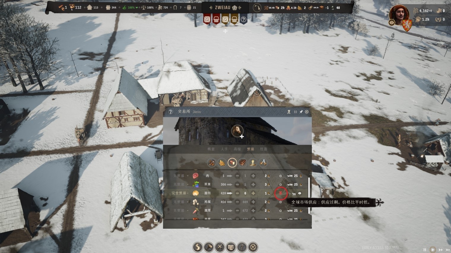 《庄园领主》“贸易”赚钱指南 怎么贸易