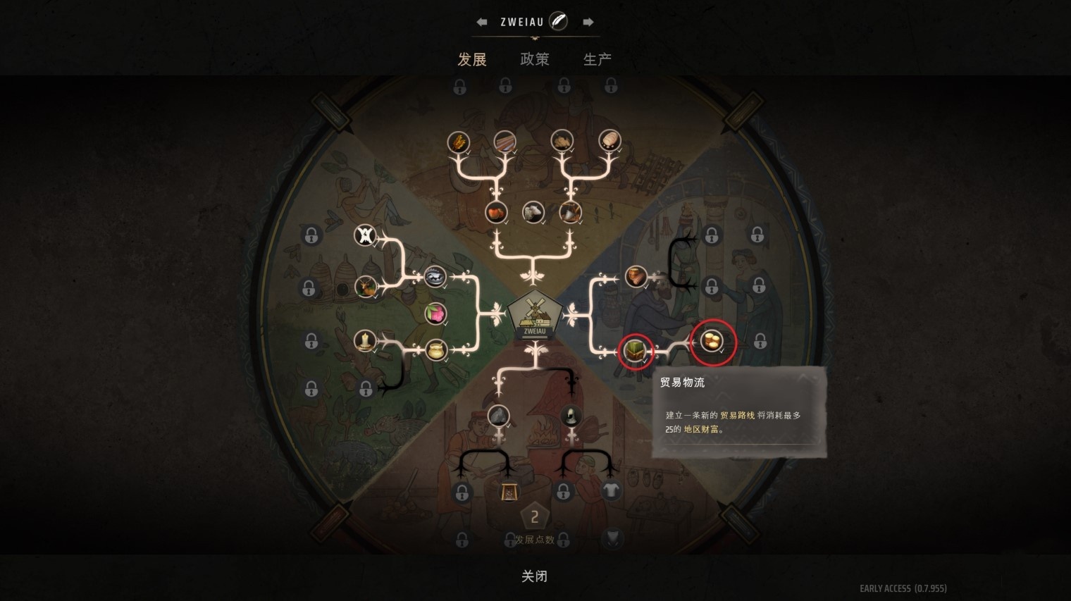 《庄园领主》“贸易”赚钱指南 怎么贸易