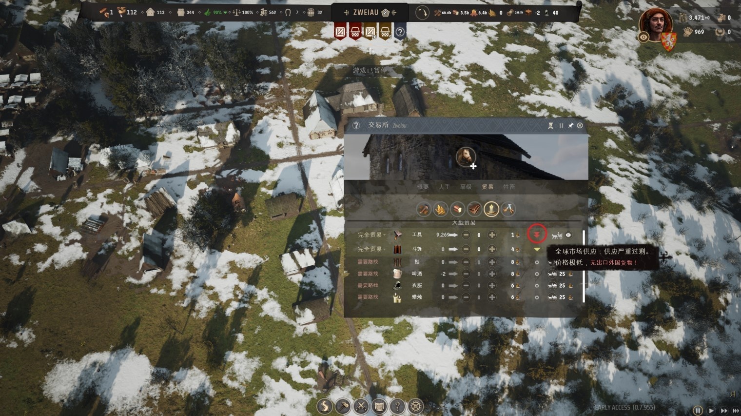 《庄园领主》“贸易”赚钱指南 怎么贸易