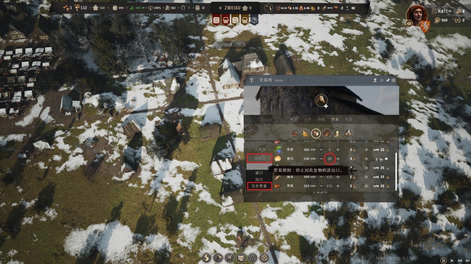 《庄园领主》“贸易”赚钱指南 怎么贸易