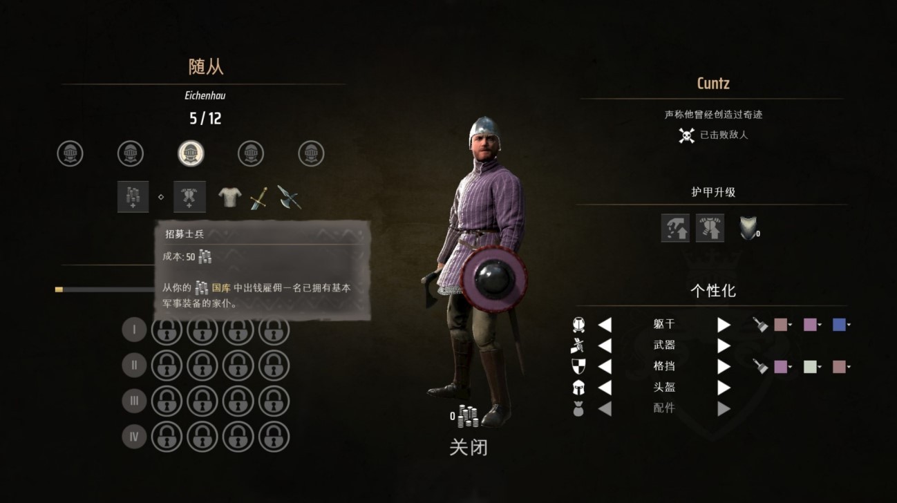 《庄园领主》全成就解锁方法