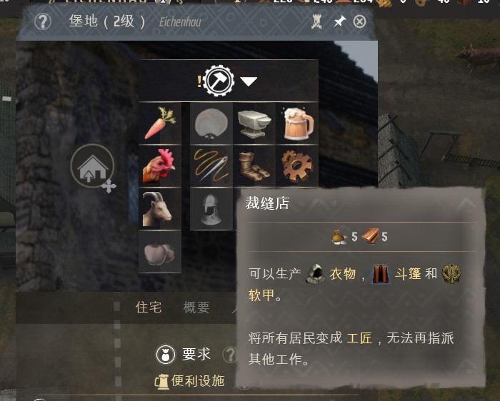 《庄园领主》“畜牧”教学 庄园领主怎么养殖