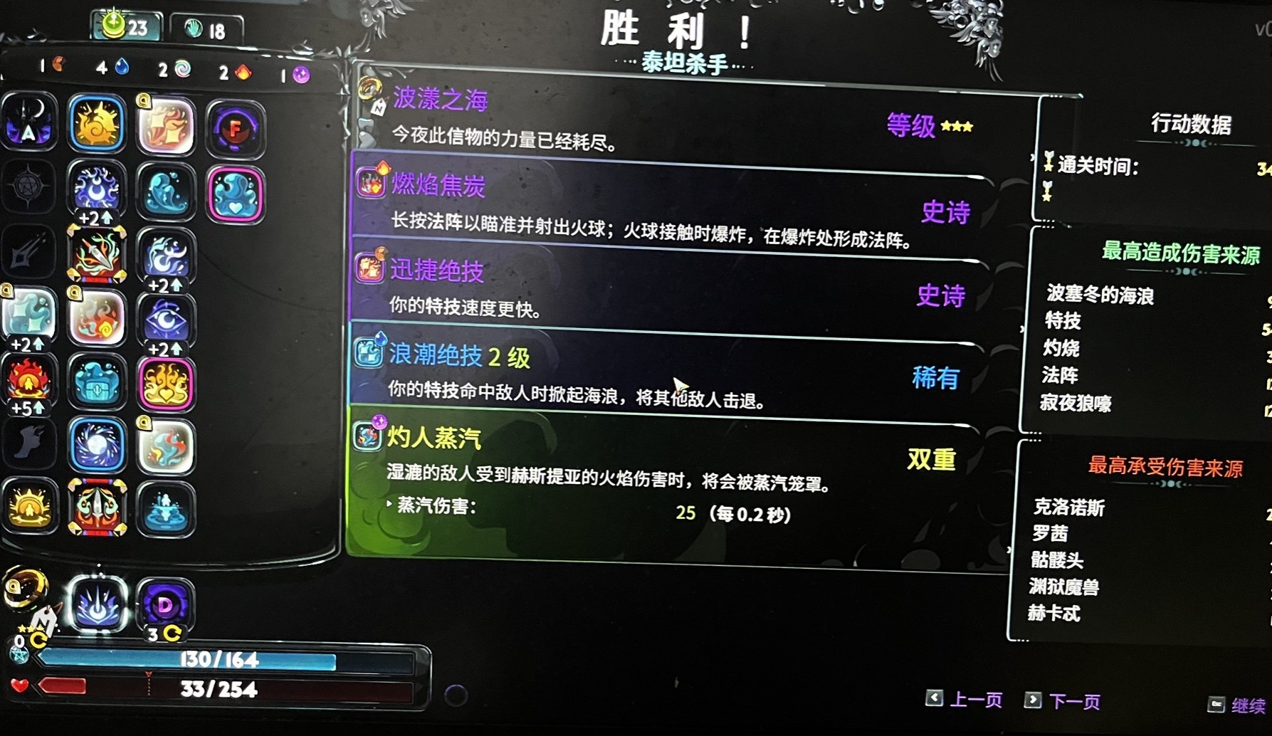 《哈迪斯2》“姊妹双刃”玩法分享