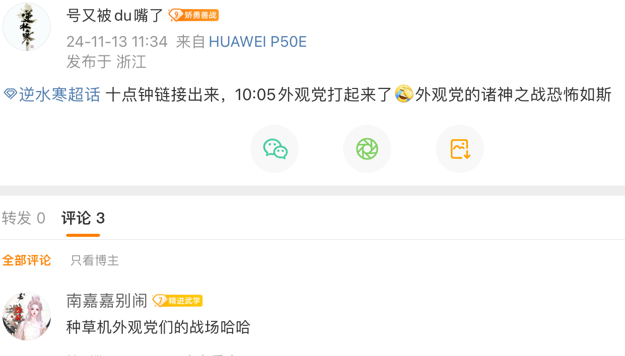 5分钟百万人参战，小程序卡崩啦！一件衣服引发《逆水寒》全服外观党暴动？