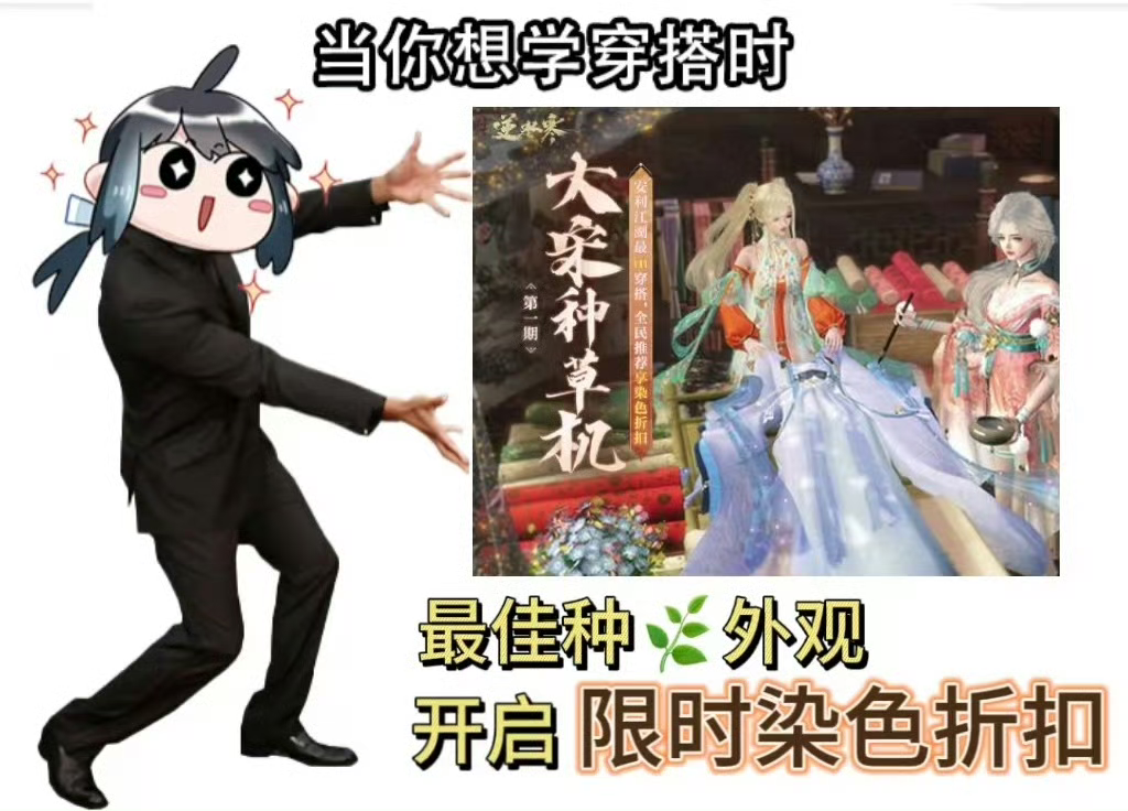 5分钟百万人参战，小程序卡崩啦！一件衣服引发《逆水寒》全服外观党暴动？