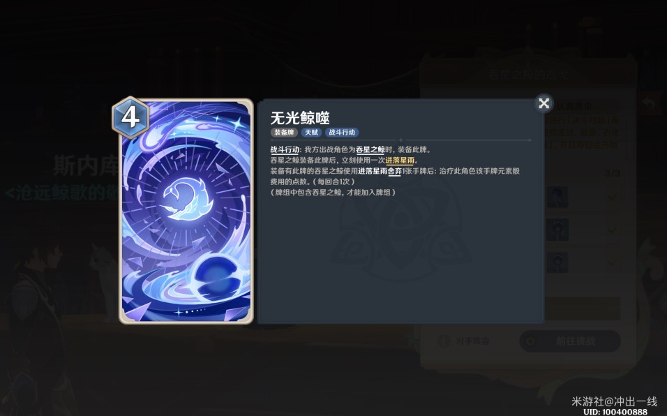 《原神》4.7“七圣召唤”新卡组分享