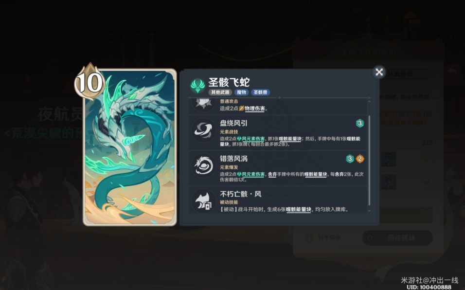 《原神》4.7“七圣召唤”新卡组分享