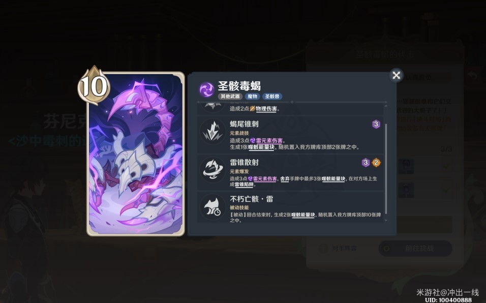 《原神》4.7“七圣召唤”新卡组分享