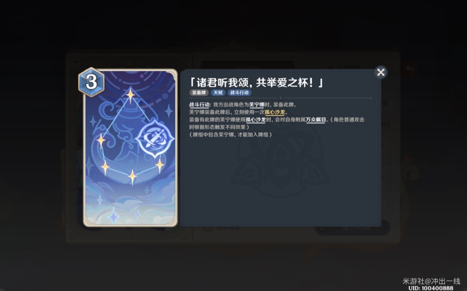 《原神》4.7“七圣召唤”新卡组分享