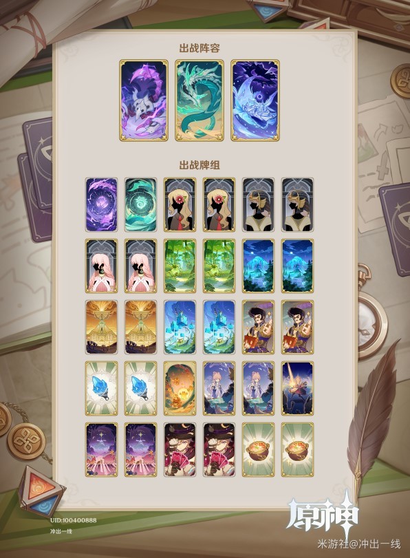 《原神》4.7“七圣召唤”新卡组分享