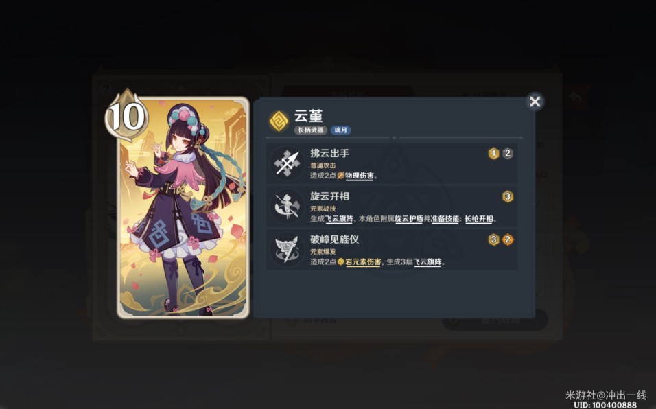 《原神》4.7“七圣召唤”新卡组分享