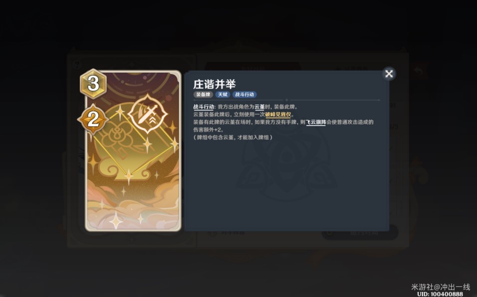 《原神》4.7“七圣召唤”新卡组分享