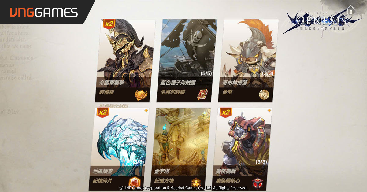 《创世纪战 M：阿修罗计划》1月7日启动付费删档测试，抢先成为安塔利亚大陆的初代守护者