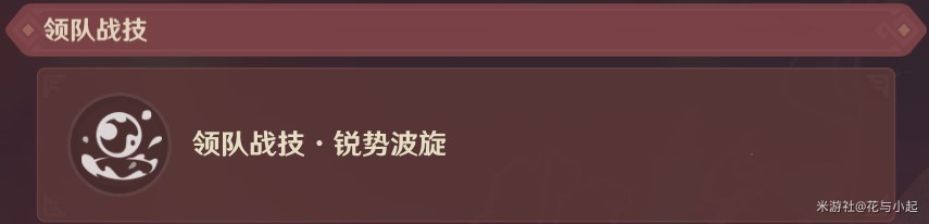 《原神》4.7“安固诸方”之述演通关技巧讲解