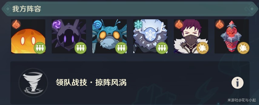 《原神》4.7“安固诸方”之述演通关技巧讲解