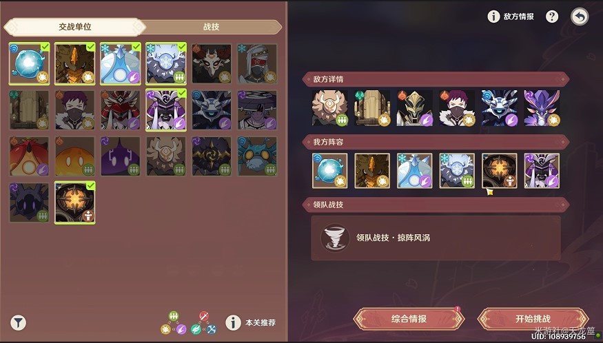 《原神》“安固诸方”之述演二阶段攻略