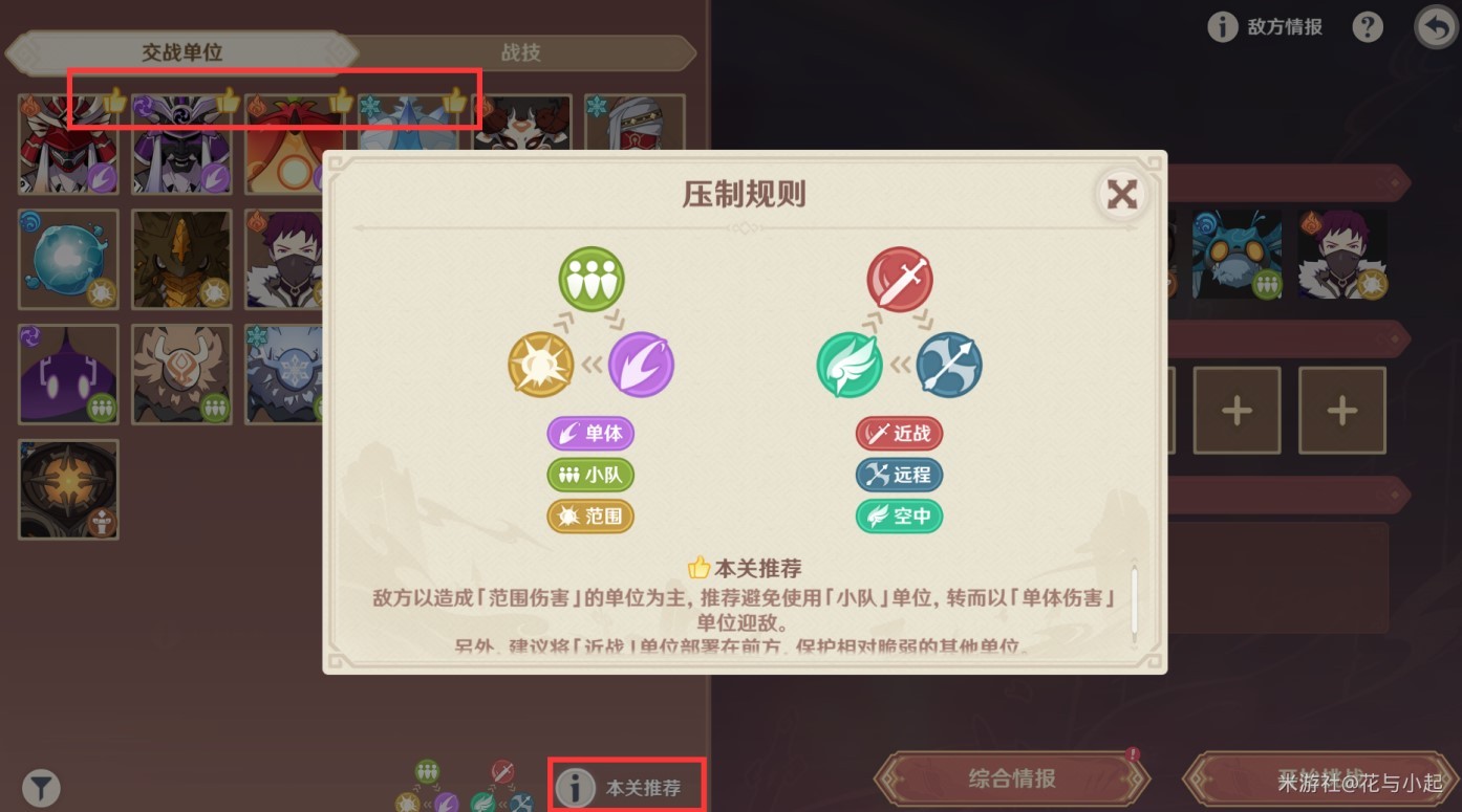 《原神》4.7“安固诸方”之述演通关技巧讲解