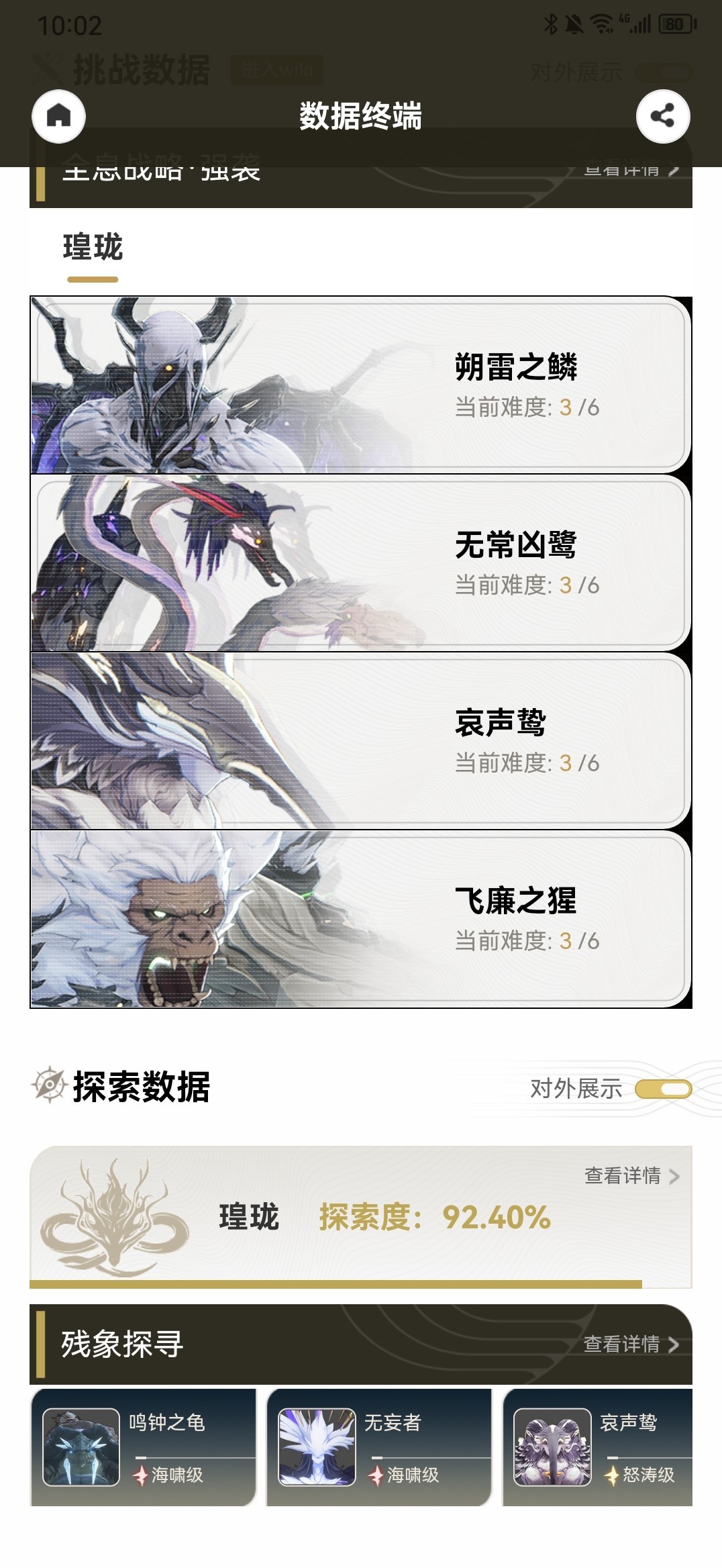 《鸣潮》“安可”低成本配队参考