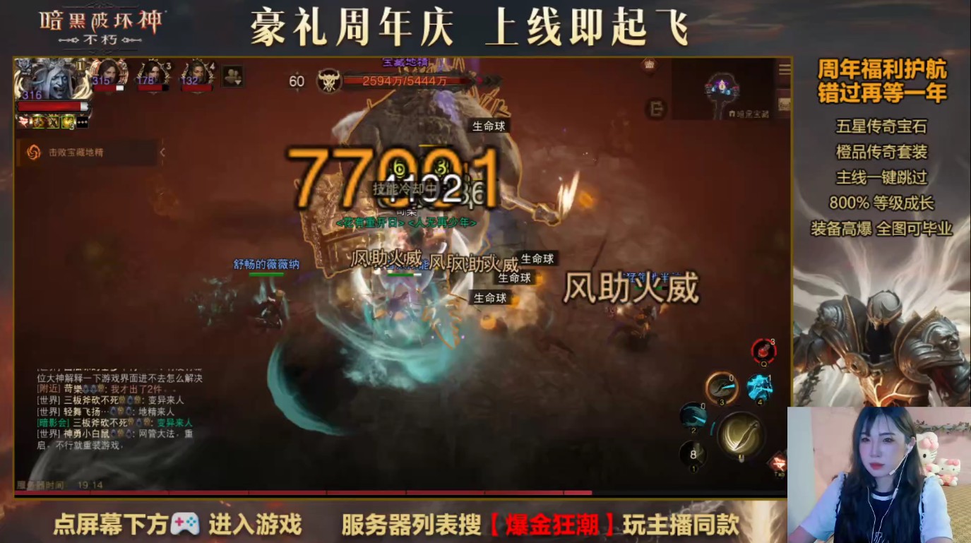 爆金狂欢夜，直播乐无边《暗黑破坏神：不朽》两周年庆典直播回顾