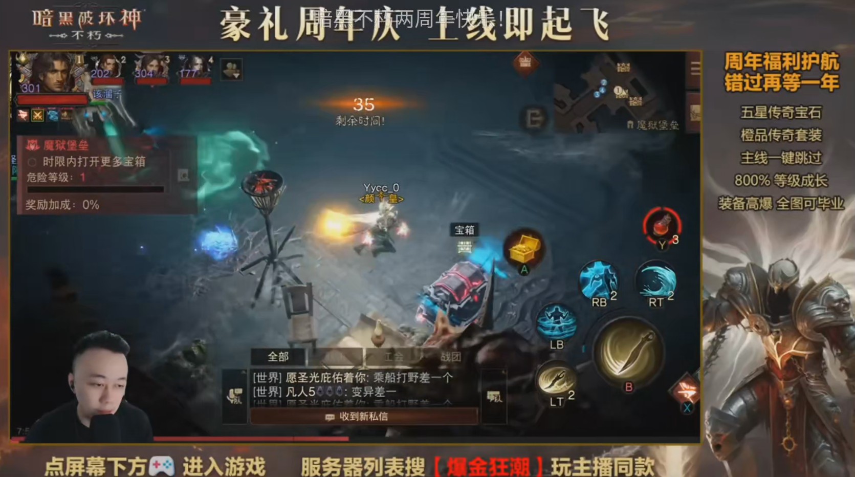 爆金狂欢夜，直播乐无边《暗黑破坏神：不朽》两周年庆典直播回顾