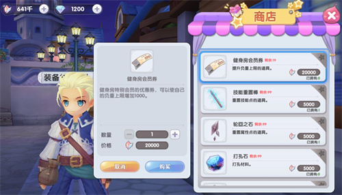 《仙境传说新启航》背包负重过高了怎么解决