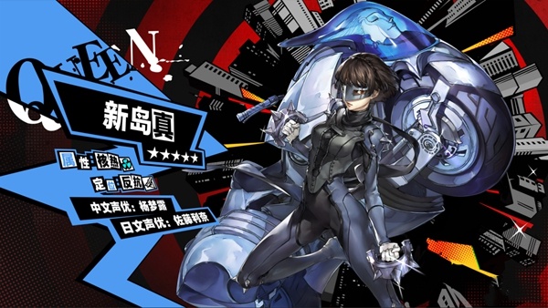 崩坍暴食的铁拳《女神异闻录：夜幕魅影》全新版本上线