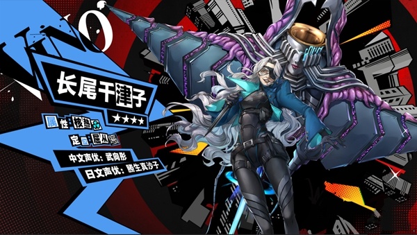 崩坍暴食的铁拳《女神异闻录：夜幕魅影》全新版本上线