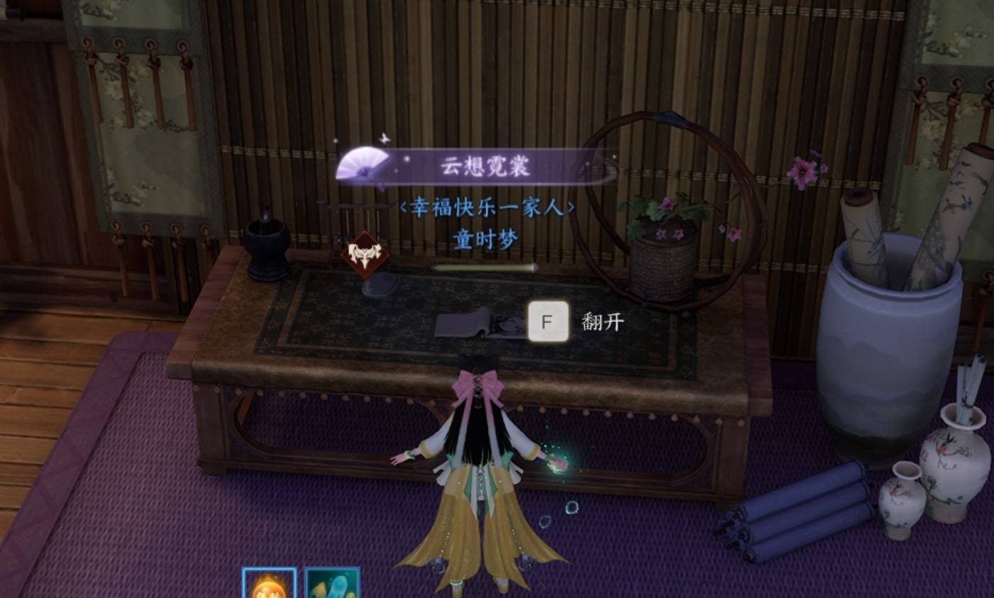 《诛仙世界》“草庙奇境”副本流程攻略