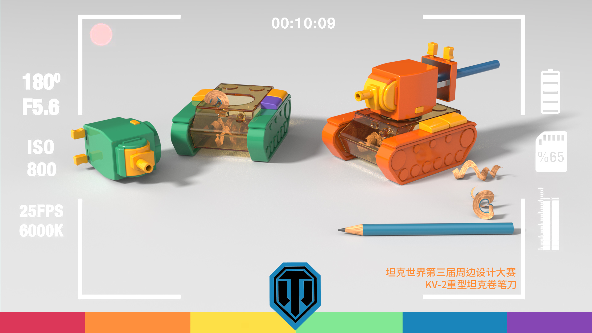 创意对撞实用《坦克世界》“第四届周边设计大赛”作品有奖征集