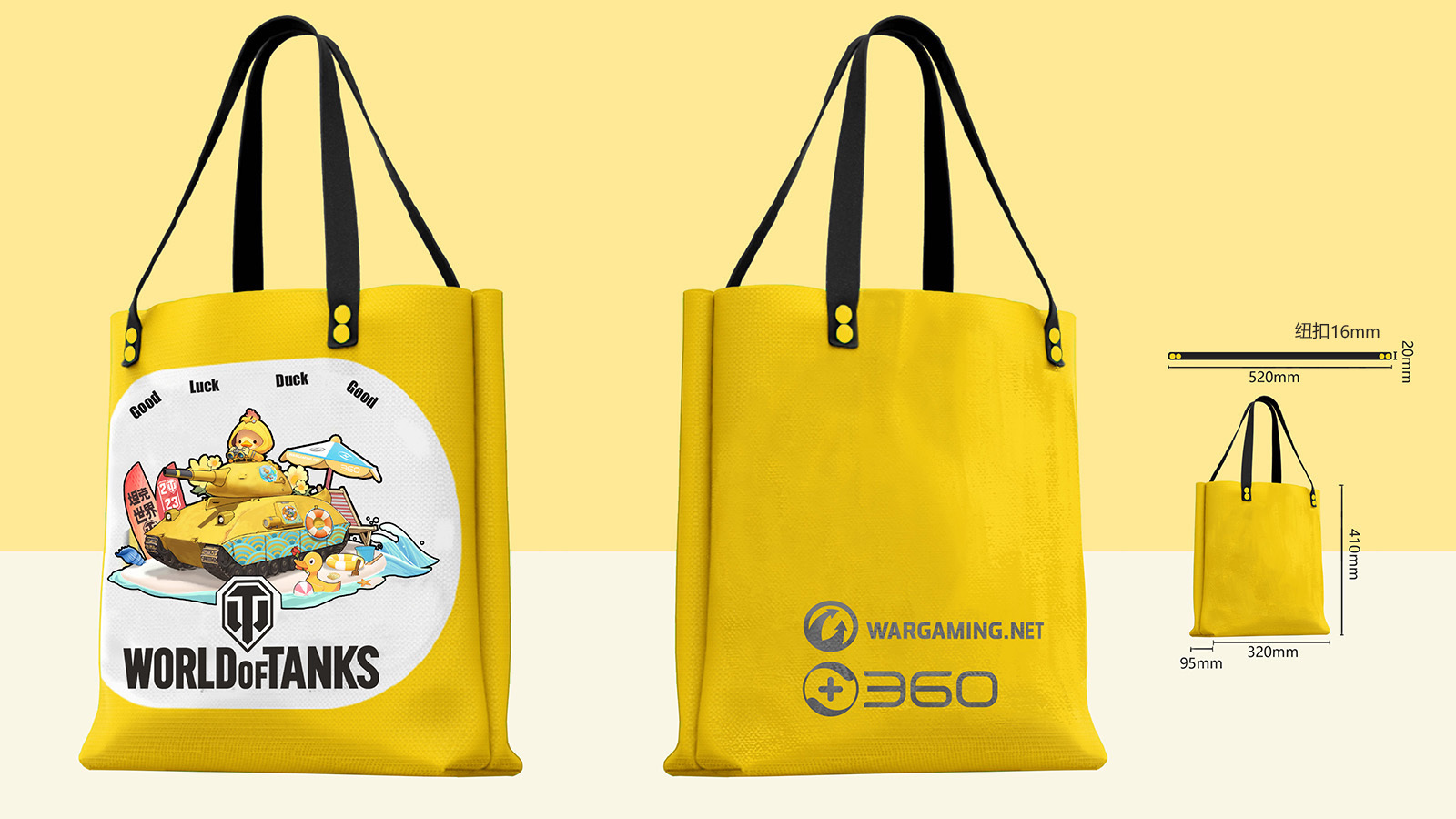 创意对撞实用《坦克世界》“第四届周边设计大赛”作品有奖征集