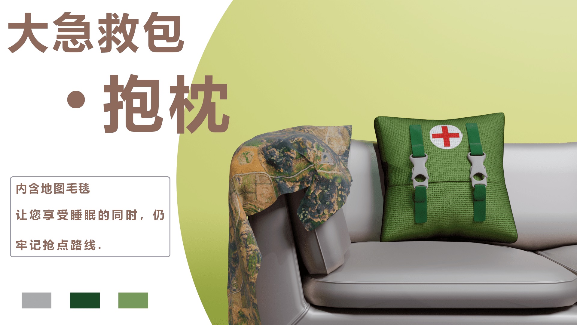 创意对撞实用《坦克世界》“第四届周边设计大赛”作品有奖征集