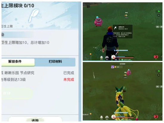 《创造吧我们的星球》人物各属性回复方法汇总