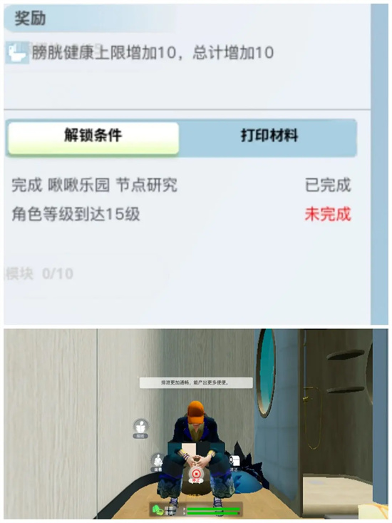 《创造吧我们的星球》人物各属性回复方法汇总