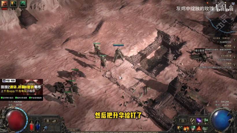 《流放之路2》纯召女巫开荒思路讲解 纯召女巫技能、天赋选择建议