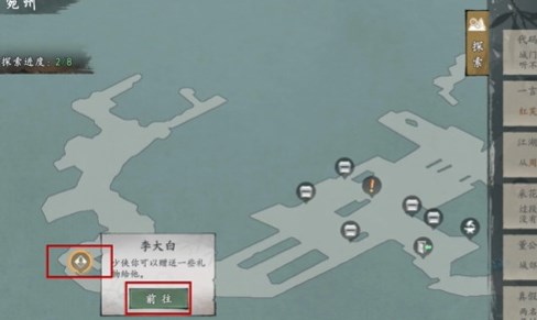 《墨剑江湖》“代码疑云”任务图文攻略分享