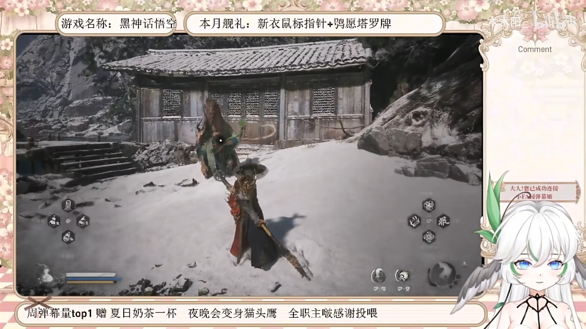 《黑神话悟空》第三章“辰龙”支线任务攻略