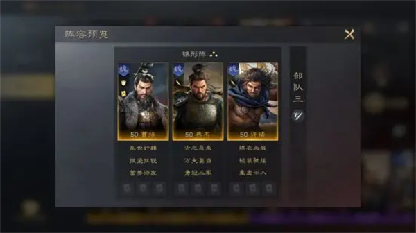 《三国谋定天下》典韦阵容及战法搭配攻略