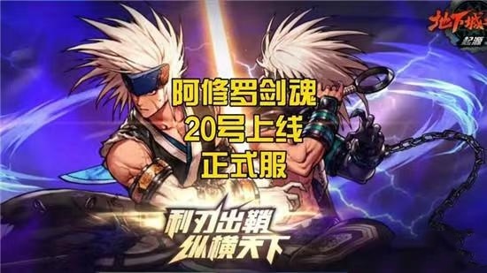 DNF手游新版本今日上线，更新还可领取特定福利