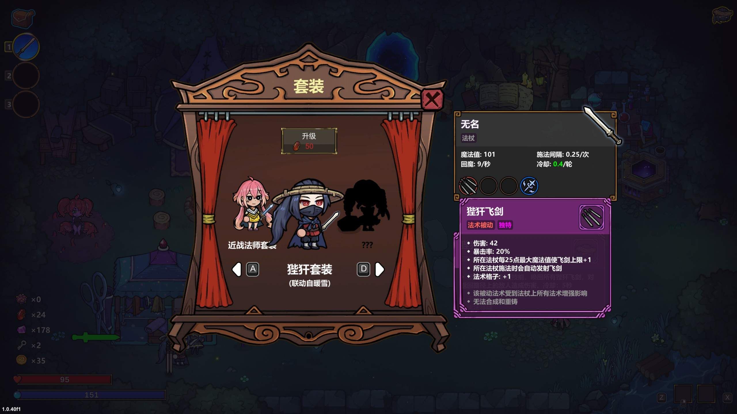 《魔法工艺》“飞剑流派”玩法构筑介绍，飞剑流派怎么玩