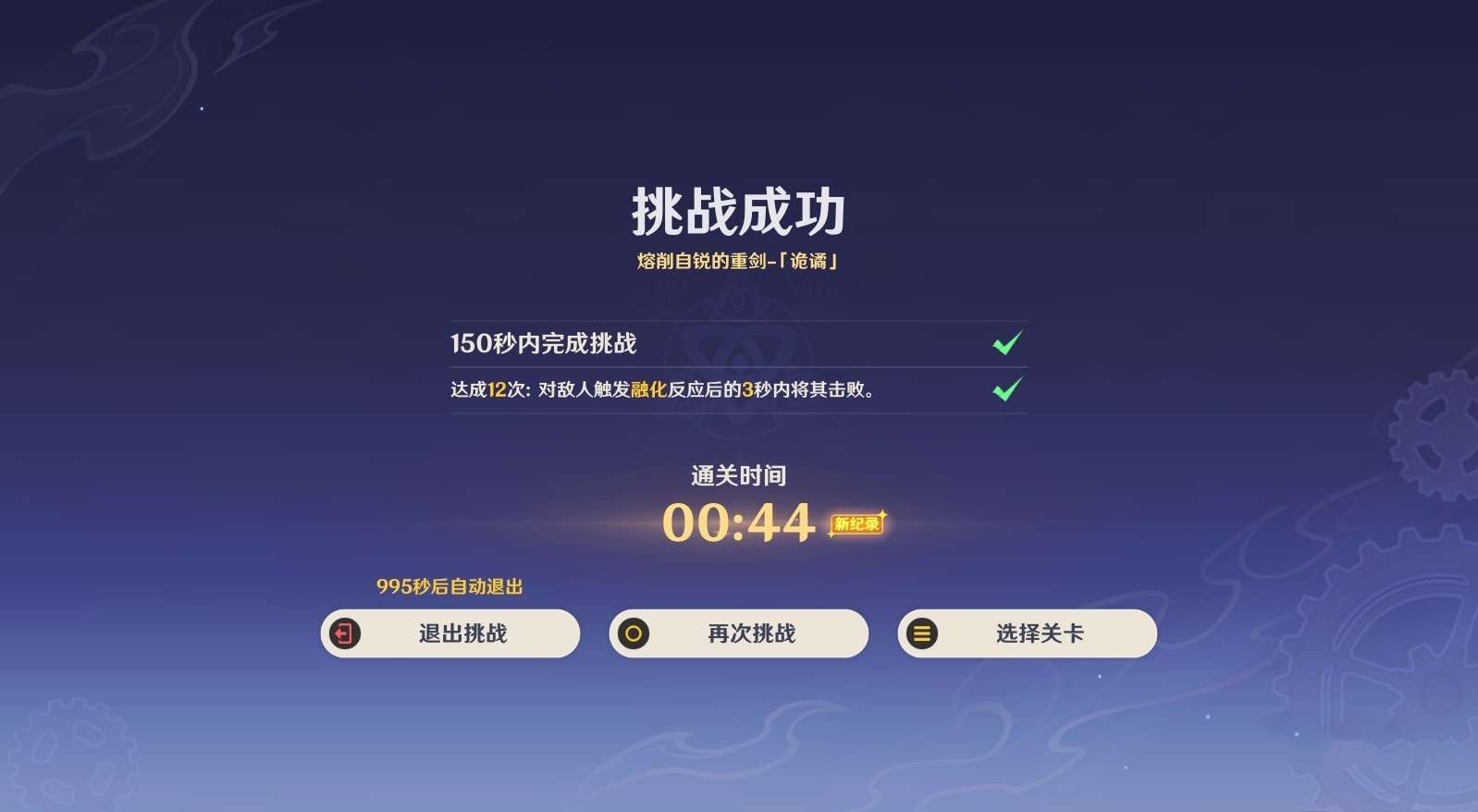 《原神》4.7“纷变繁相豪武谭”全关卡满奖励攻略 纷变繁相豪武谭阵容推荐