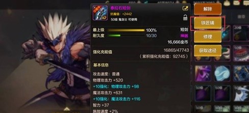 《地下城与勇士起源》附魔位置以及操作方法