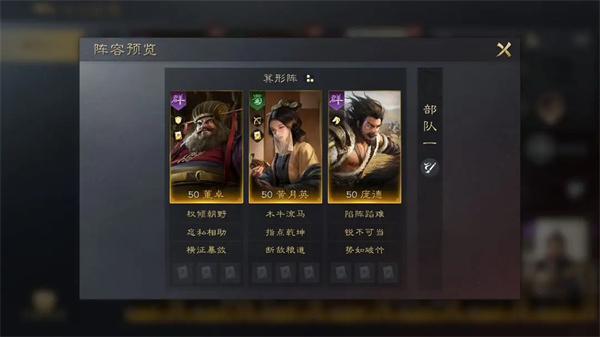 《三国谋定天下》黄月英阵容战法搭配攻略