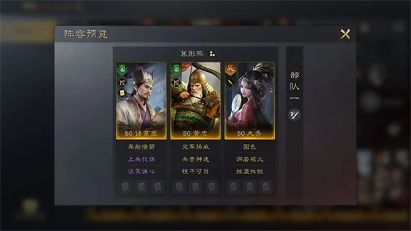 《三国谋定天下》黄忠阵容及战法搭配攻略